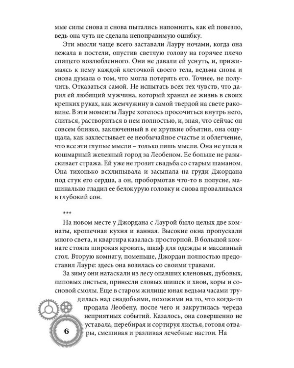 Город металлических людей. Кн. 2