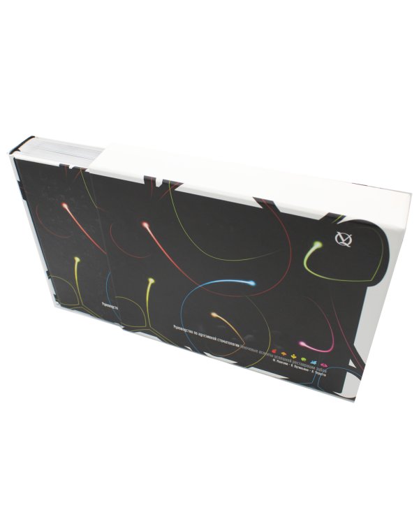 Руководство по адгезивной стоматологии. Ключевые аспекты успешной реставрации зубов