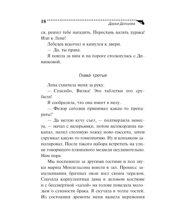 Козленок Аленушка