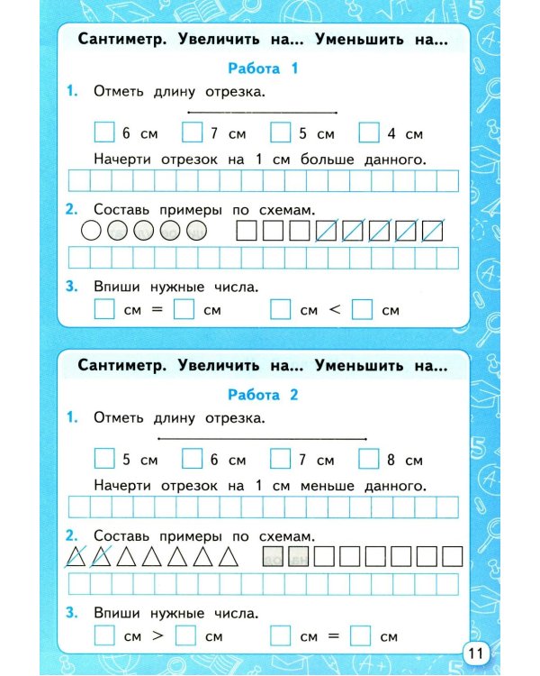 Мини-тесты по математике 1 кл.: к учебнику М.И. Моро и др. "Математика. 1 кл. В 2 ч."