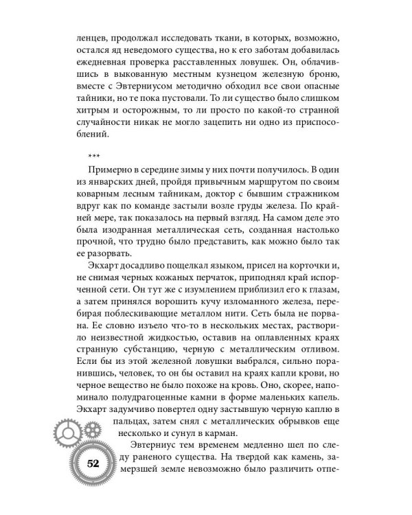 Город металлических людей. Кн. 2