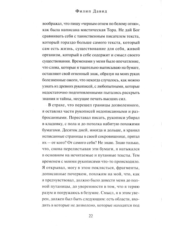 Дом памяти и забвения