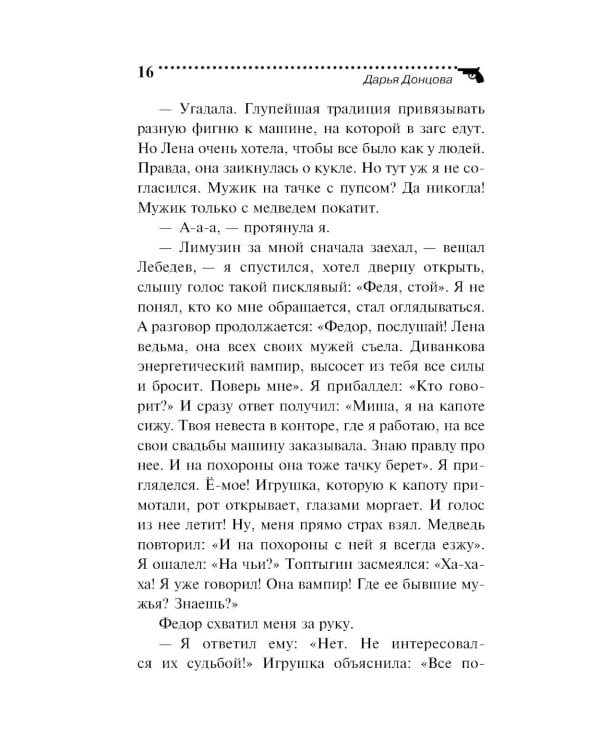 Козленок Аленушка