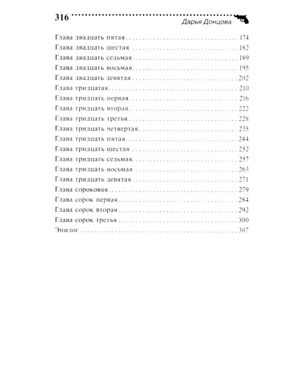 Козленок Аленушка