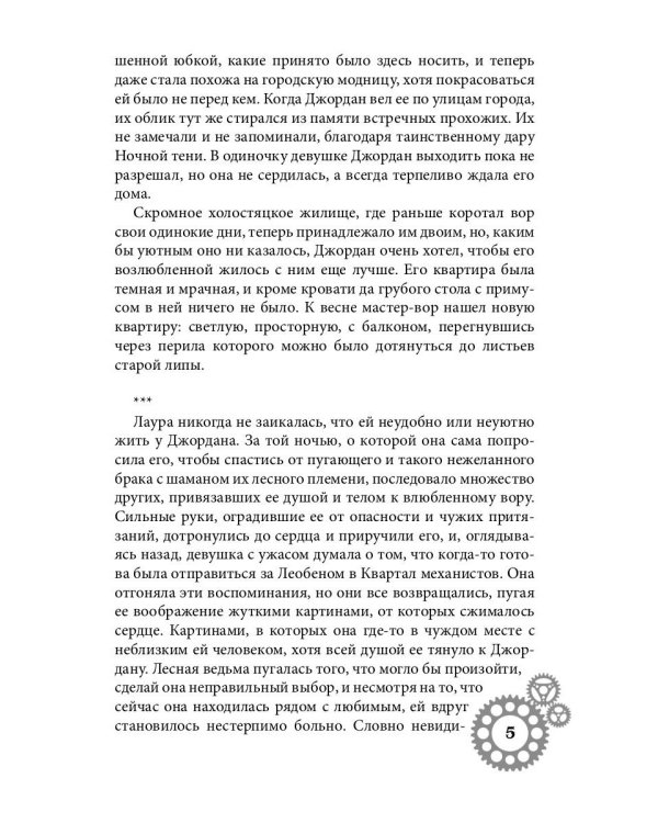 Город металлических людей. Кн. 2