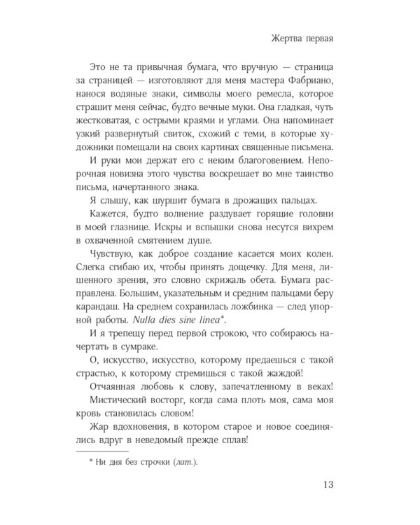 Габриэле Д'Аннунцио (комплект из 2-х книг)