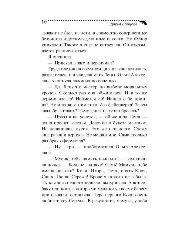 Козленок Аленушка