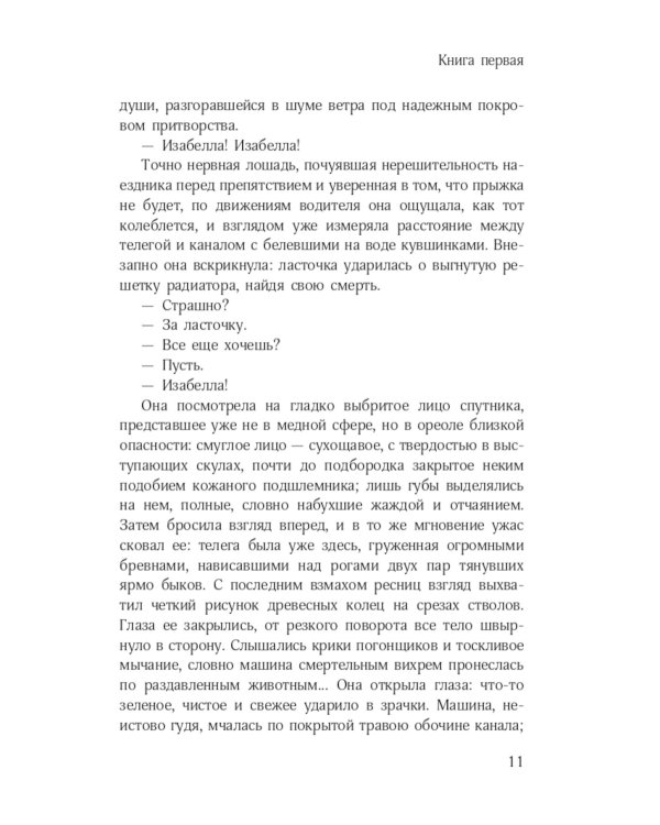 Габриэле Д'Аннунцио (комплект из 2-х книг)