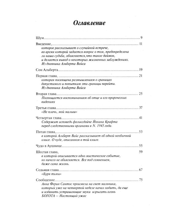 Дом памяти и забвения