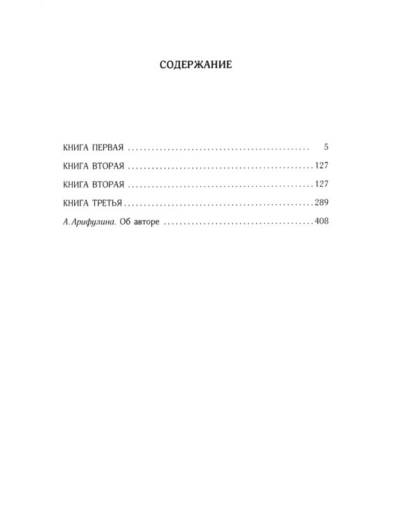 Габриэле Д'Аннунцио (комплект из 2-х книг)