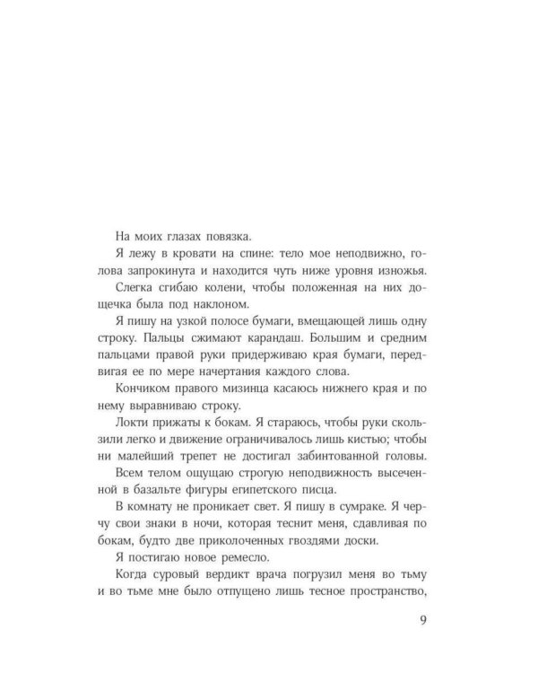 Габриэле Д'Аннунцио (комплект из 2-х книг)