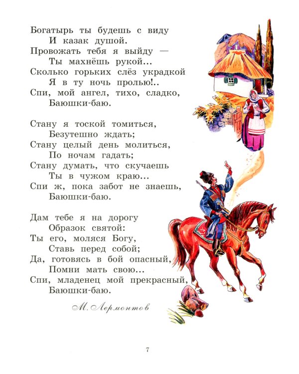 Моя мама. Стихи русских поэтов