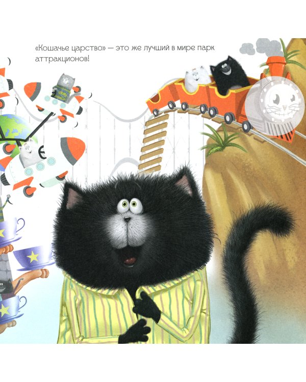 Шмяк и большой секрет. Книжка с наклейками