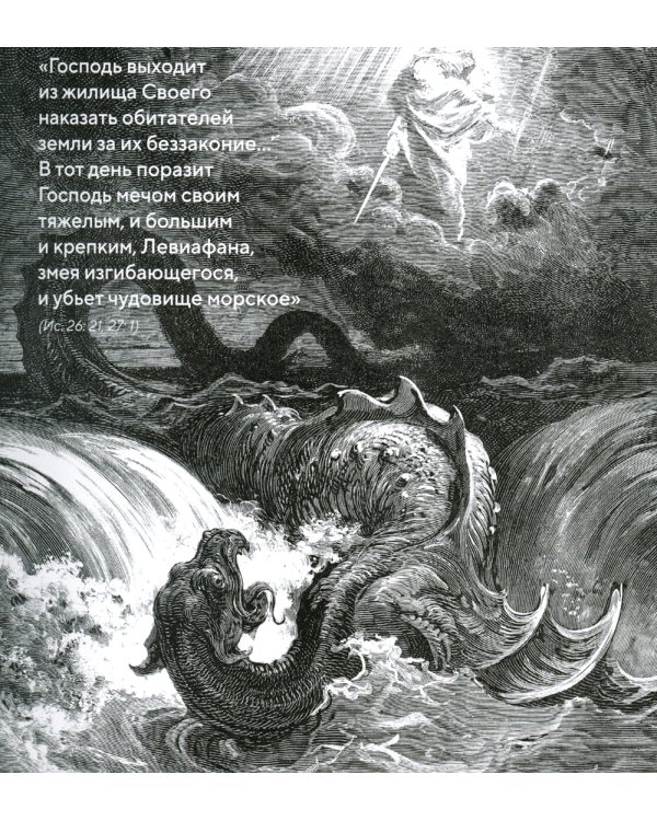 Драконы: великие и ужасные