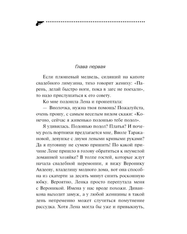 Козленок Аленушка