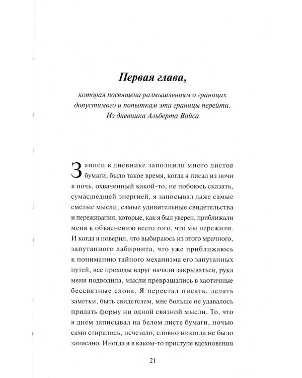 Дом памяти и забвения