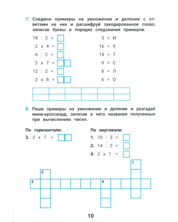 Лучшие задания на сложение и вычитание