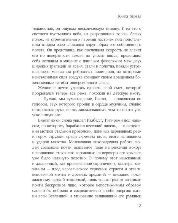 Габриэле Д'Аннунцио (комплект из 2-х книг)