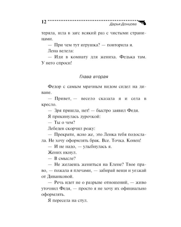 Козленок Аленушка