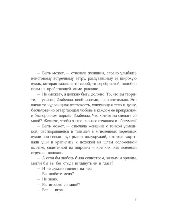 Габриэле Д'Аннунцио (комплект из 2-х книг)