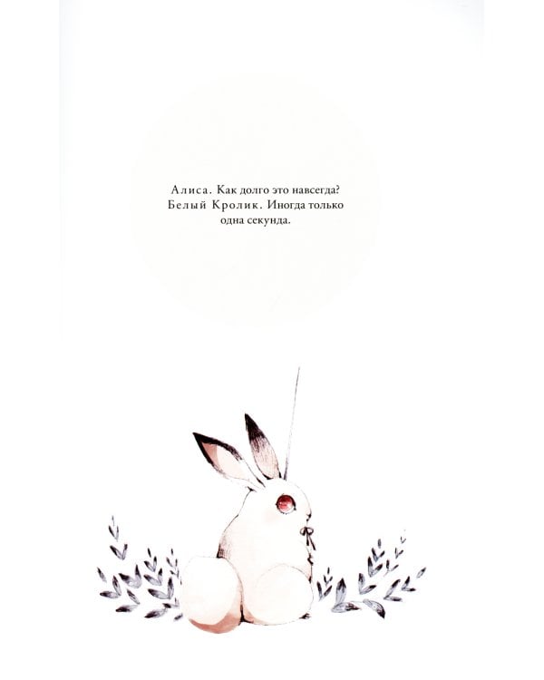 Cotton Tales. Т. 1. Иллюзии: графический роман