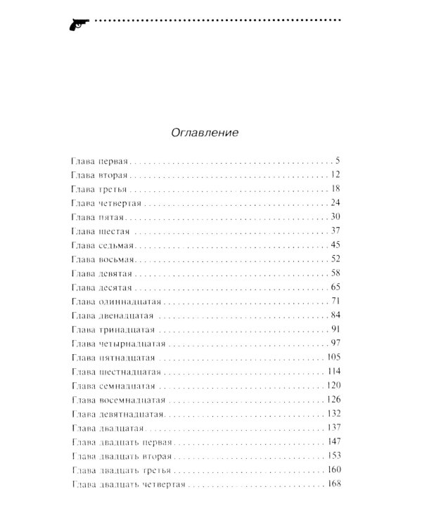 Козленок Аленушка