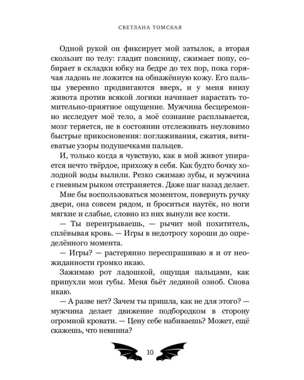 Трофей для Адмирала Драконов