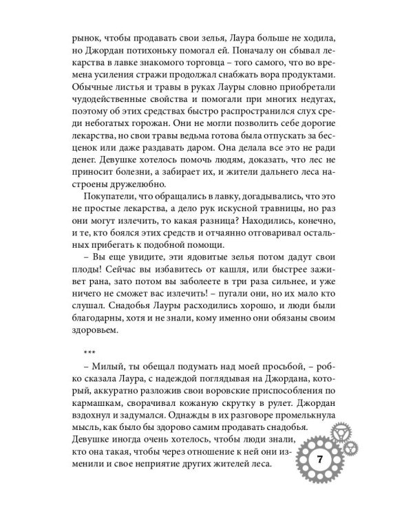 Город металлических людей. Кн. 2