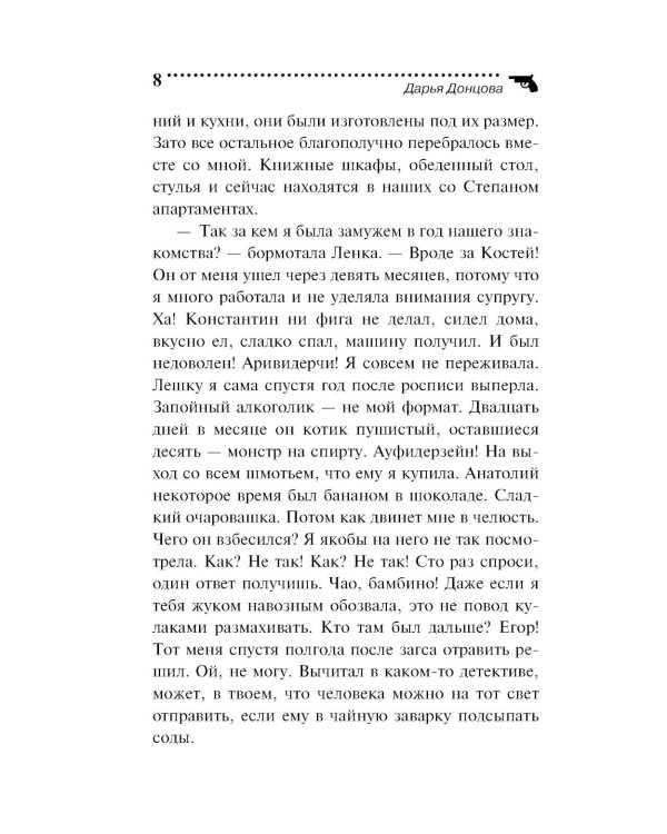 Козленок Аленушка