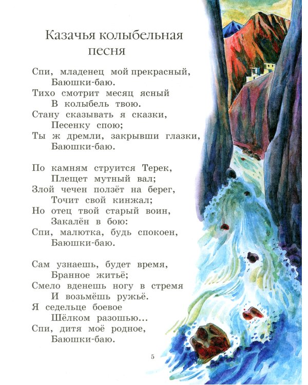 Моя мама. Стихи русских поэтов