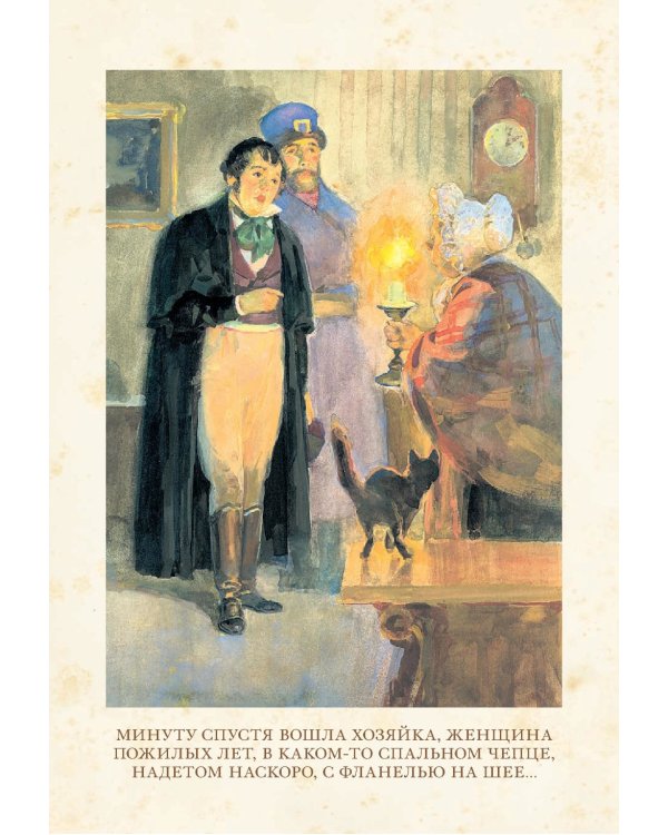 Мертвые души: поэма