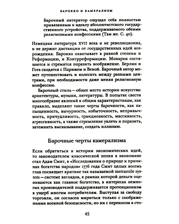 Экономика vs искусство. Альманах Центра экономической культуры