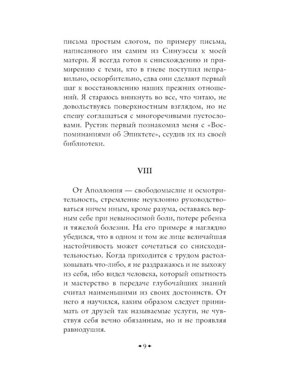 Наедине с собой