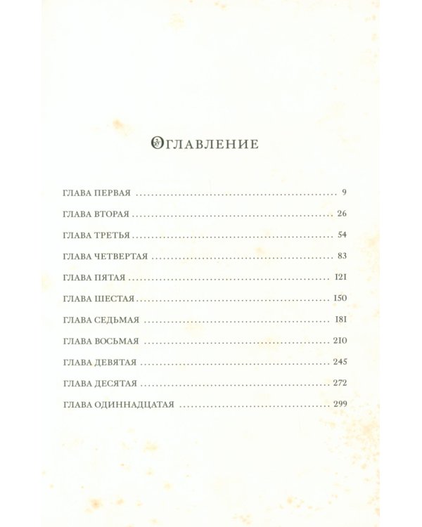 Мертвые души: поэма