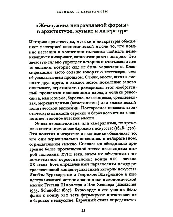 Экономика vs искусство. Альманах Центра экономической культуры
