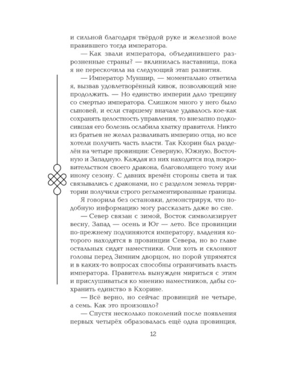 Двойник Запада; Пятый Дракон (комплект из 2-х книг)