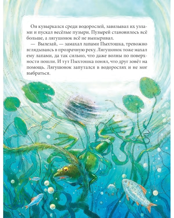 Пыхтошкины истории