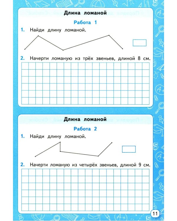 Мини-тесты по математике 2 кл.: к учебнику М.И. Моро и др. "Математика. 2 кл. В 2 ч."