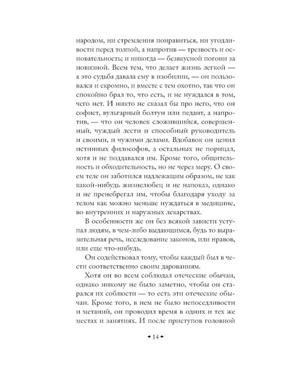 Наедине с собой