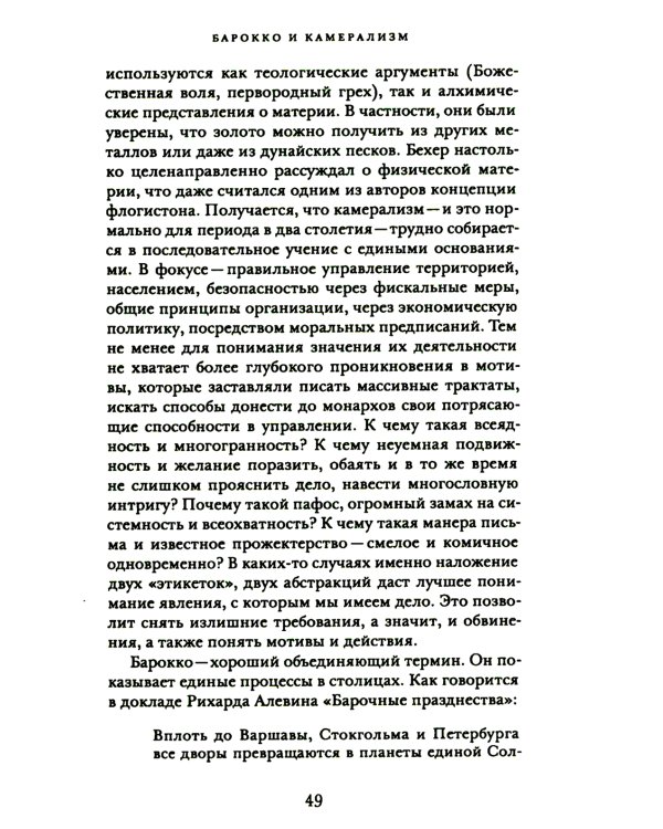 Экономика vs искусство. Альманах Центра экономической культуры