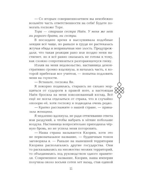 Двойник Запада; Пятый Дракон (комплект из 2-х книг)
