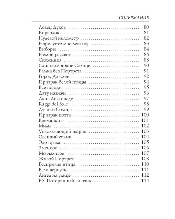 Голоса из Зазеркалья