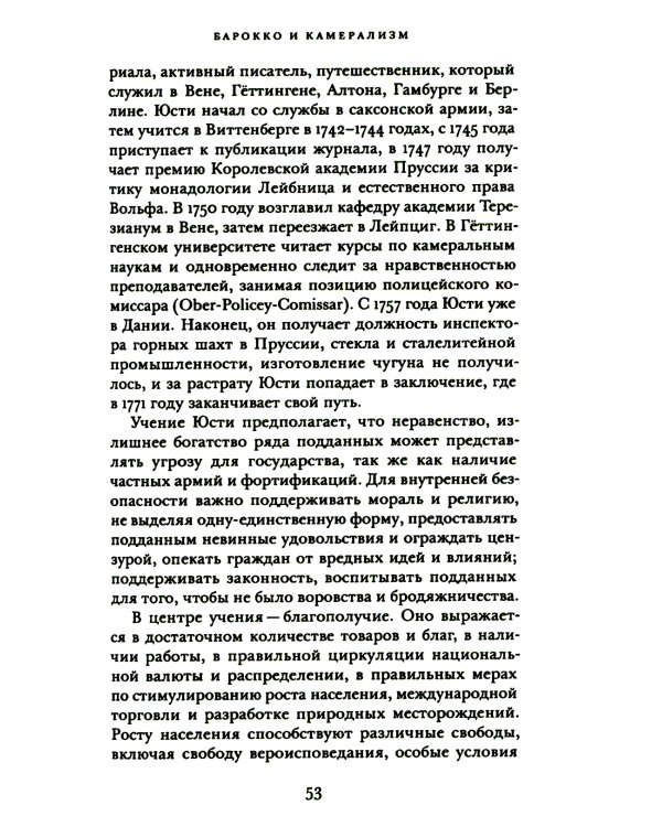 Экономика vs искусство. Альманах Центра экономической культуры