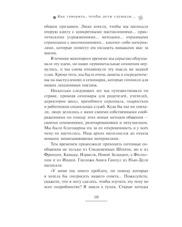 Как говорить, чтобы дети слушали + Если с ребенком трудно + Как жаль, что мои родители об этом не знали… (комплект из 3-х книг)