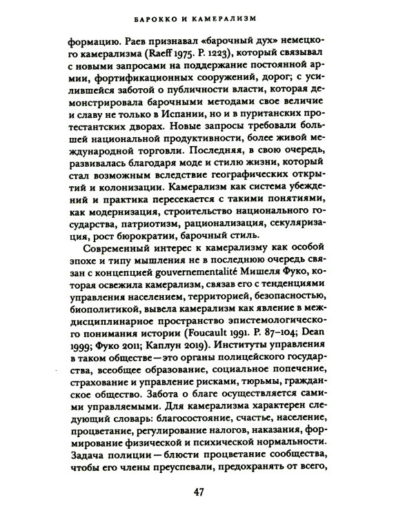 Экономика vs искусство. Альманах Центра экономической культуры