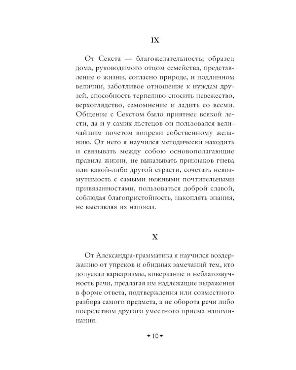 Наедине с собой