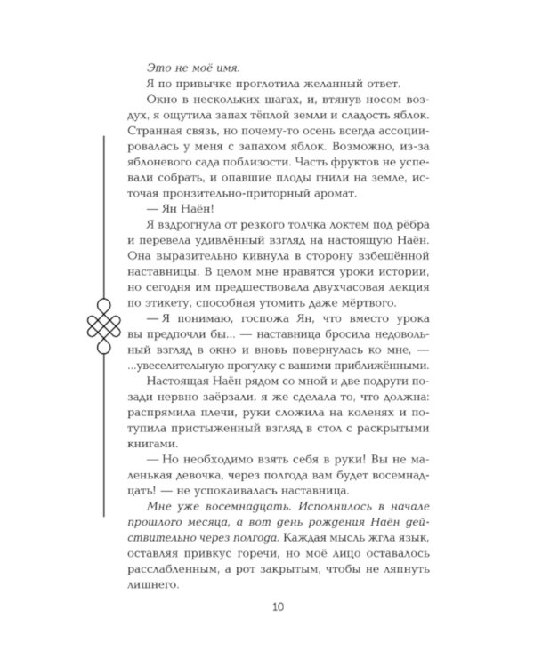 Двойник Запада; Пятый Дракон (комплект из 2-х книг)