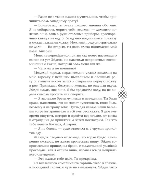 Двойник Запада; Пятый Дракон (комплект из 2-х книг)