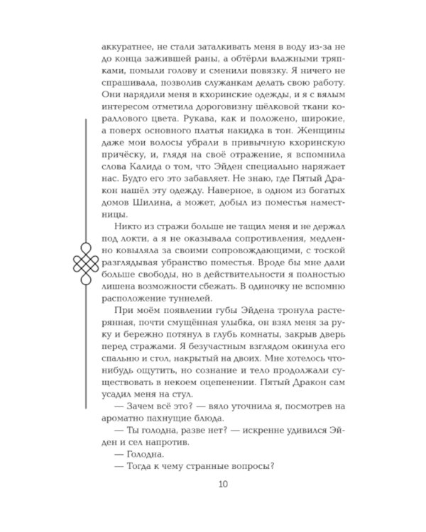 Двойник Запада; Пятый Дракон (комплект из 2-х книг)