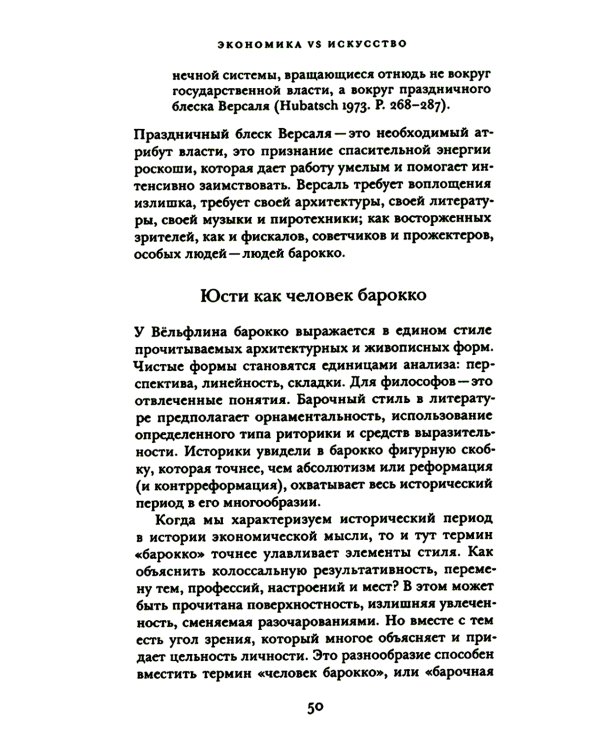 Экономика vs искусство. Альманах Центра экономической культуры